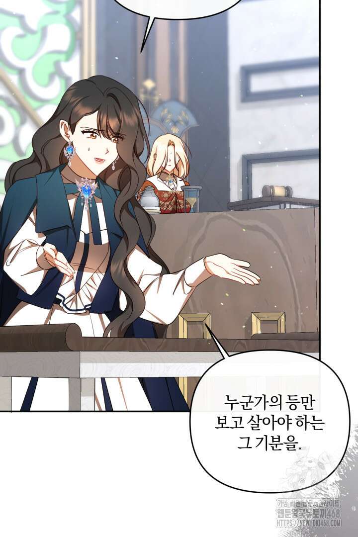 불행이 문을 두드리면 69화 51