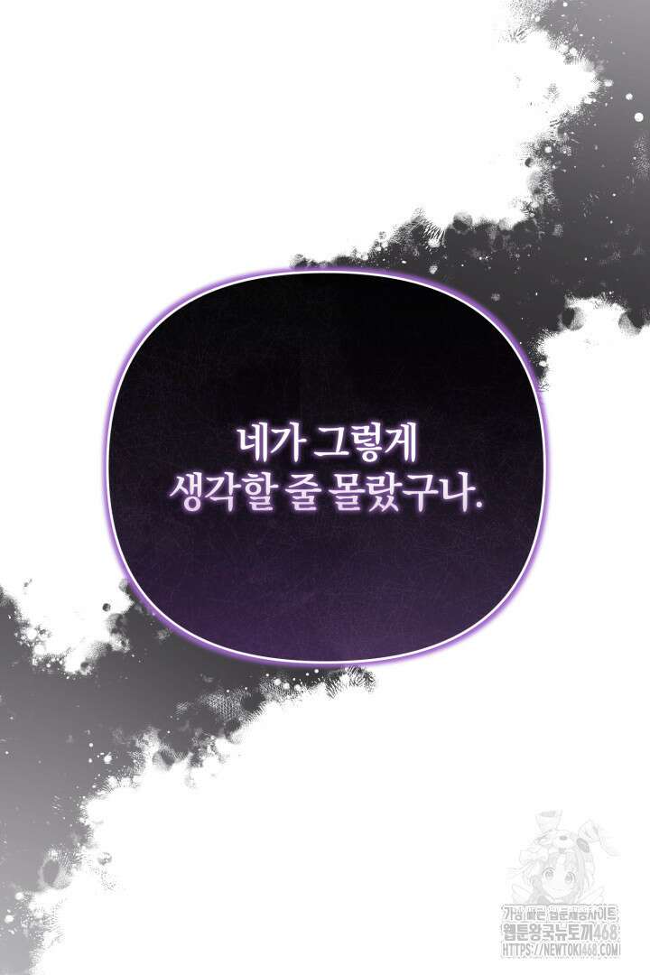 불행이 문을 두드리면 69화 52