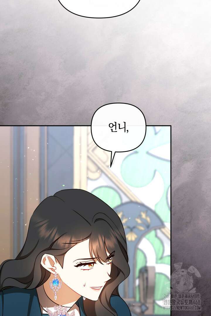 불행이 문을 두드리면 69화 55