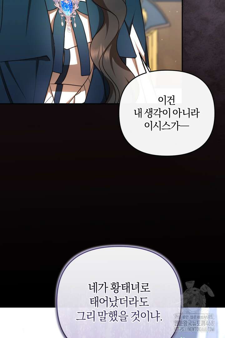 불행이 문을 두드리면 69화 56