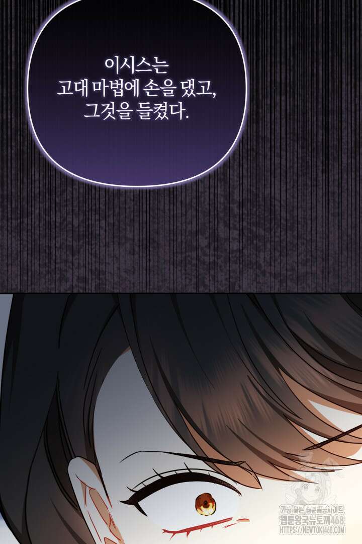 불행이 문을 두드리면 69화 59