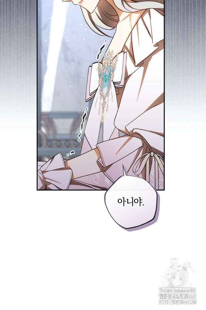 불행이 문을 두드리면 69화 61