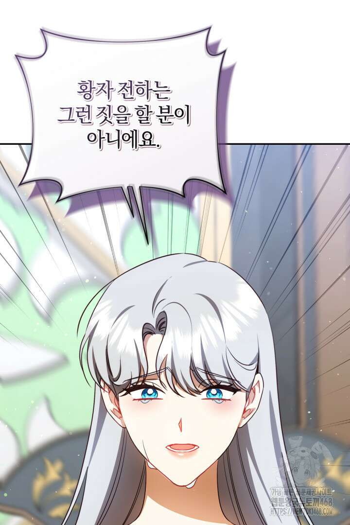 불행이 문을 두드리면 69화 62