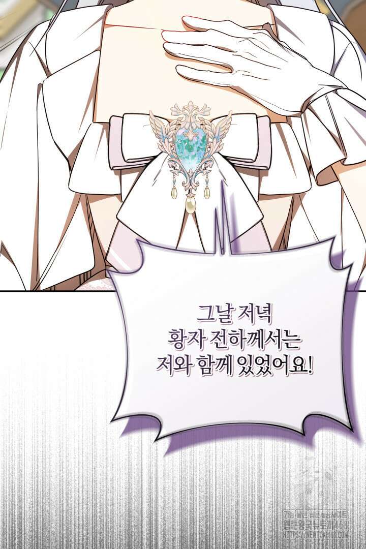 불행이 문을 두드리면 69화 63