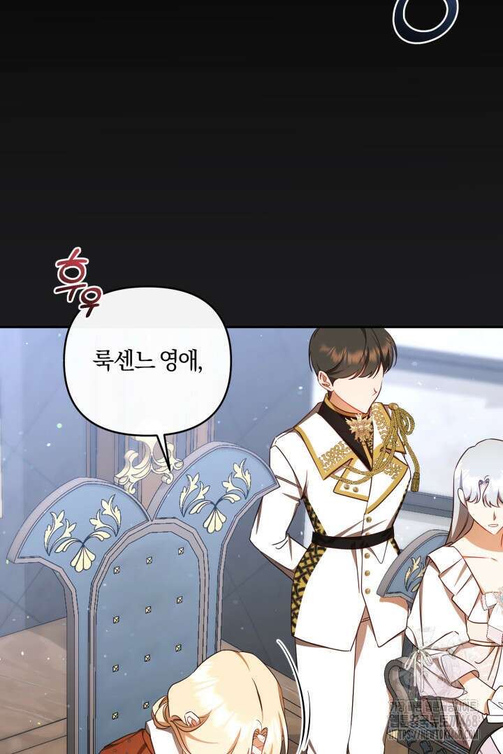 불행이 문을 두드리면 69화 65