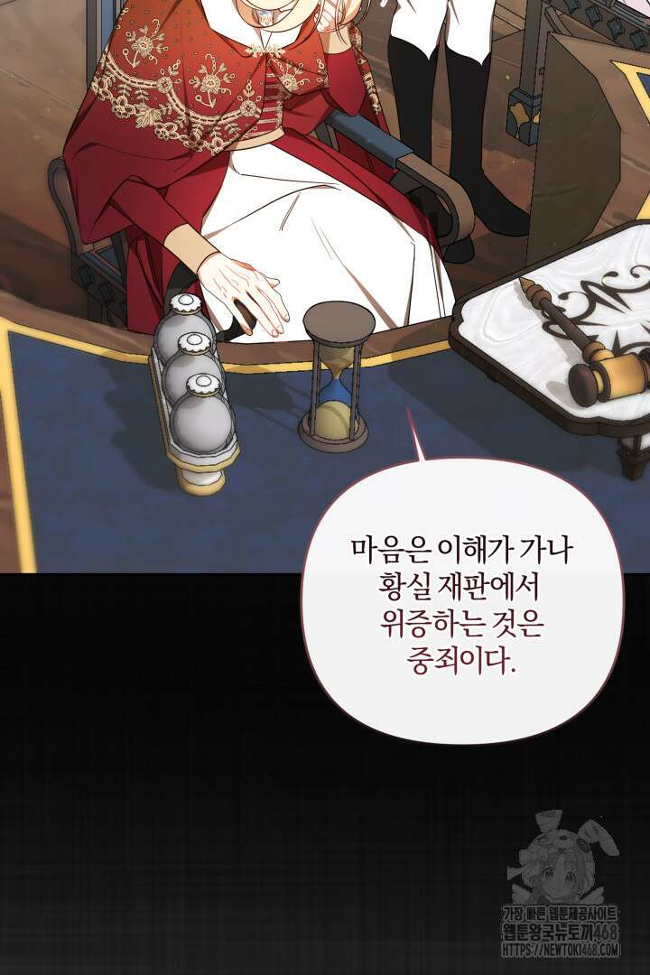 불행이 문을 두드리면 69화 66