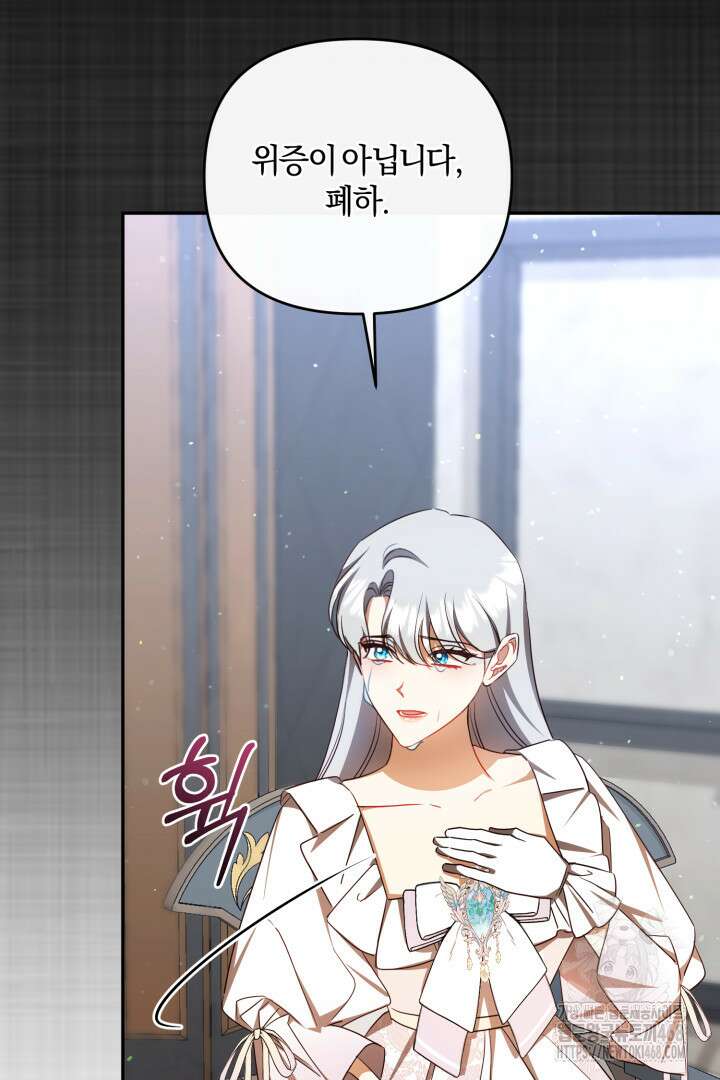 불행이 문을 두드리면 69화 67