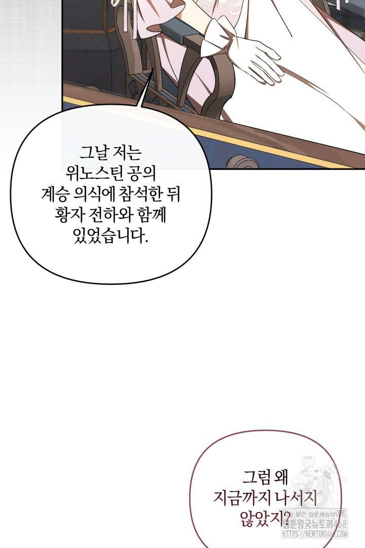불행이 문을 두드리면 69화 68