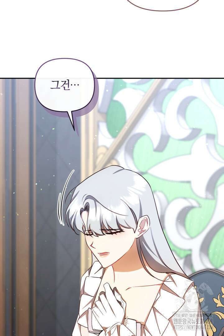 불행이 문을 두드리면 69화 69