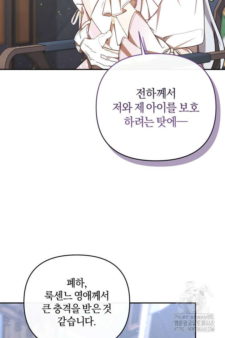 불행이 문을 두드리면 69화 70
