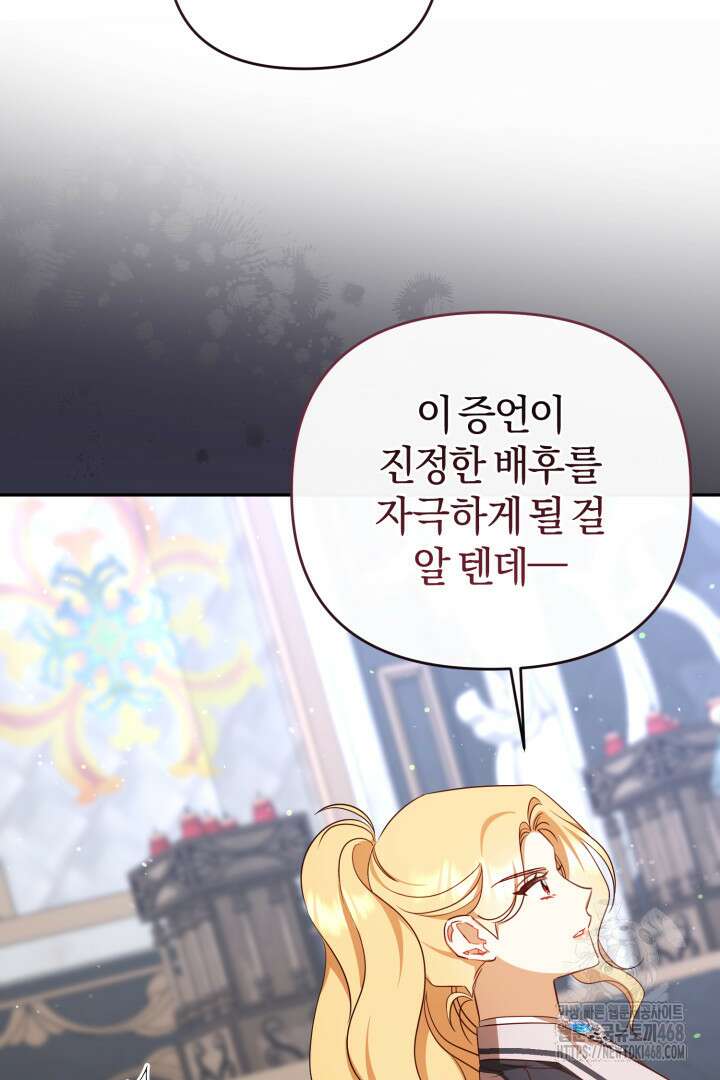 불행이 문을 두드리면 69화 73
