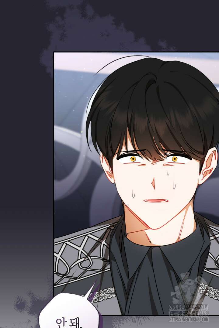 불행이 문을 두드리면 69화 77