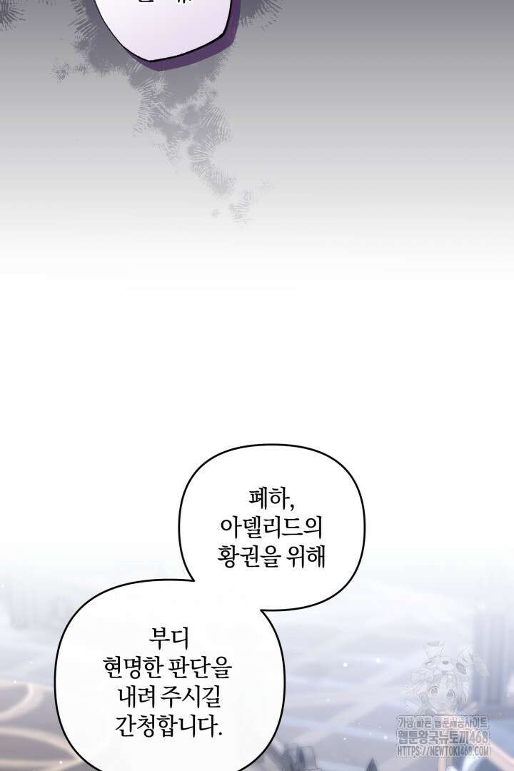 불행이 문을 두드리면 69화 78