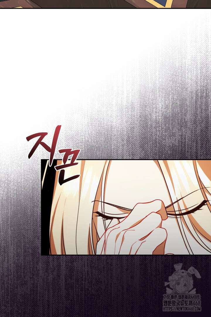 불행이 문을 두드리면 69화 80