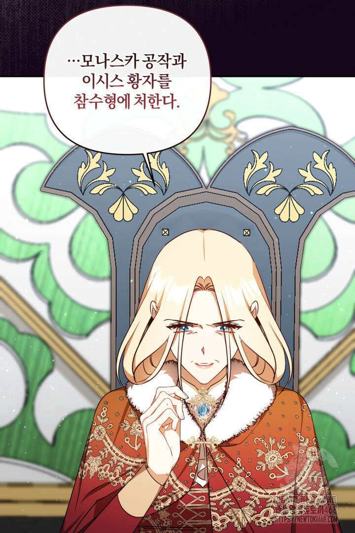 불행이 문을 두드리면 69화 81