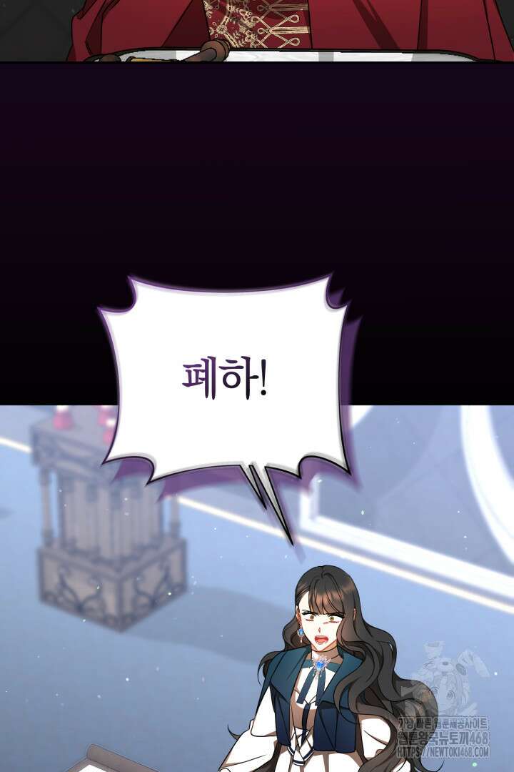 불행이 문을 두드리면 69화 82