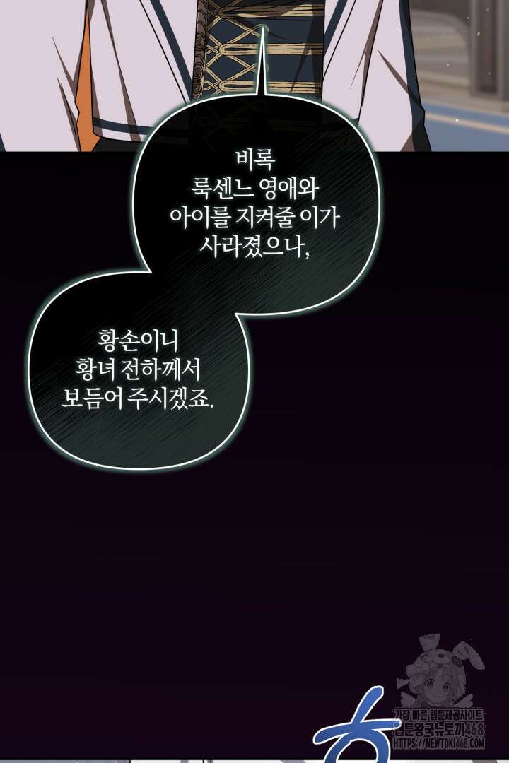 불행이 문을 두드리면 69화 85