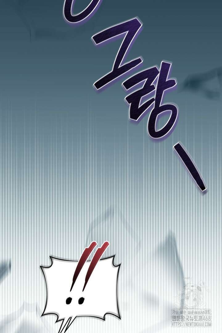 불행이 문을 두드리면 69화 90