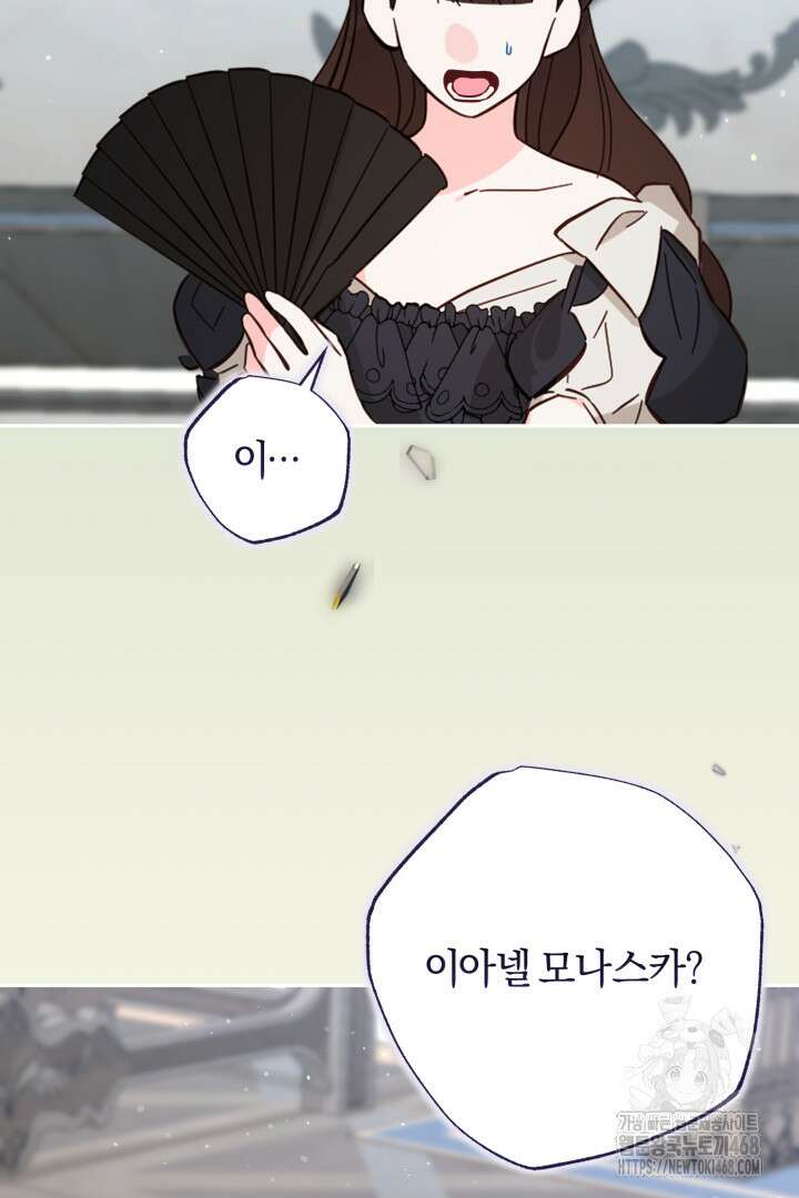 불행이 문을 두드리면 69화 94