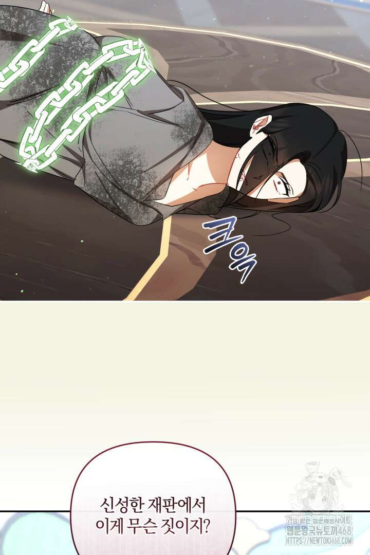불행이 문을 두드리면 69화 95