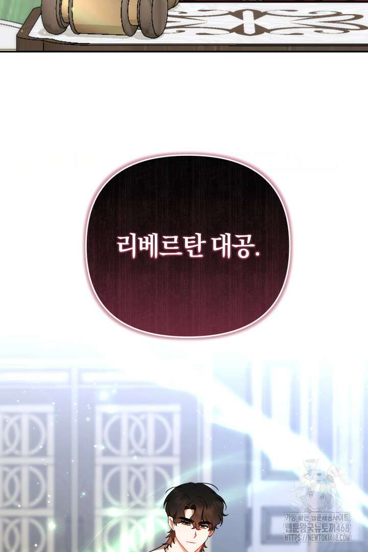 불행이 문을 두드리면 69화 97