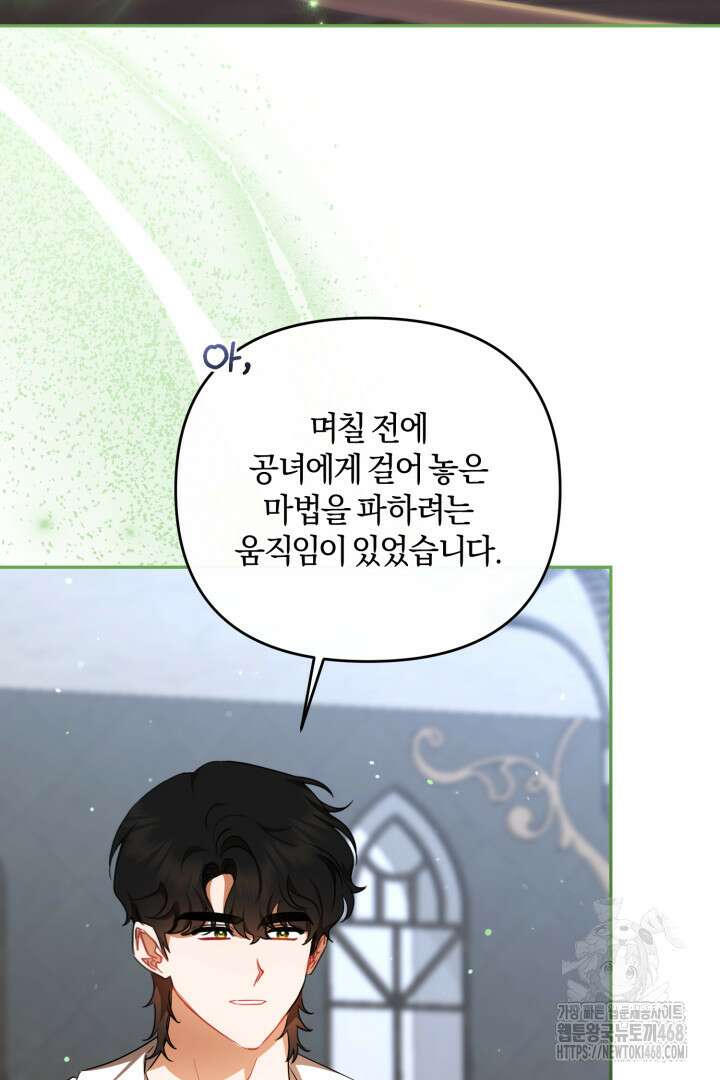 불행이 문을 두드리면 69화 99