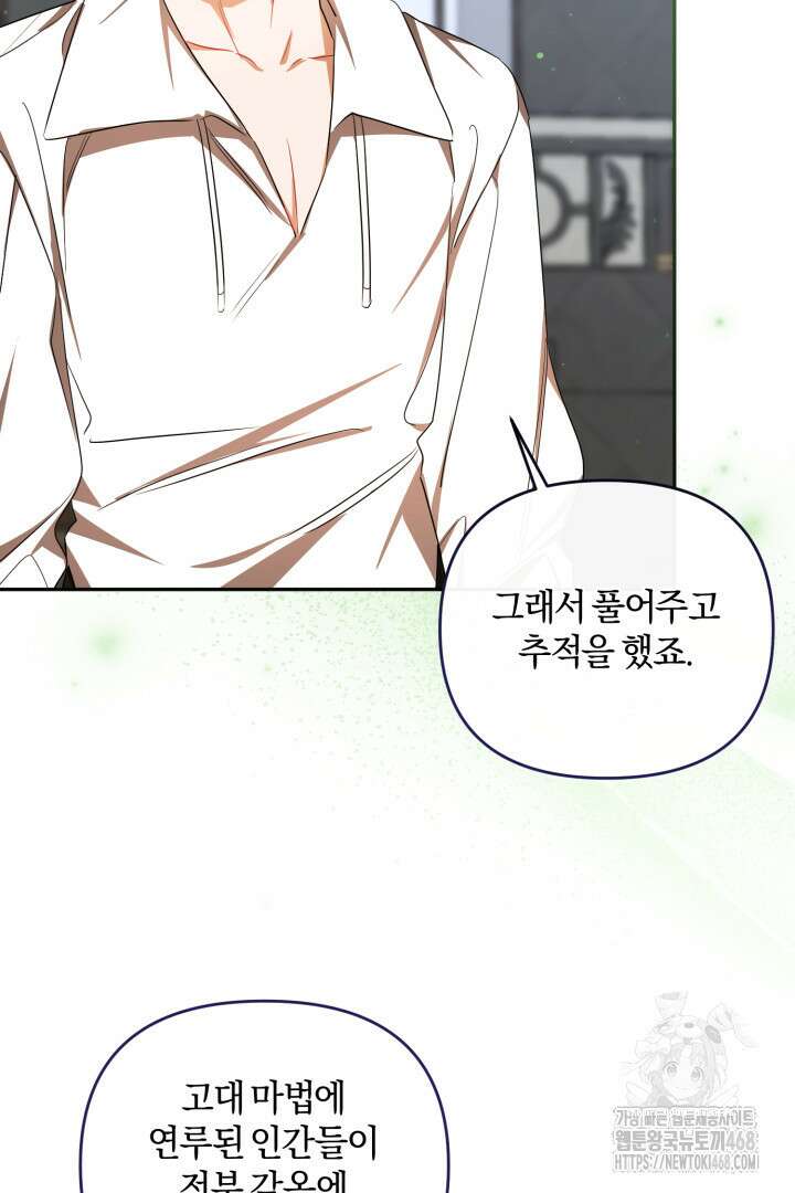 불행이 문을 두드리면 69화 100