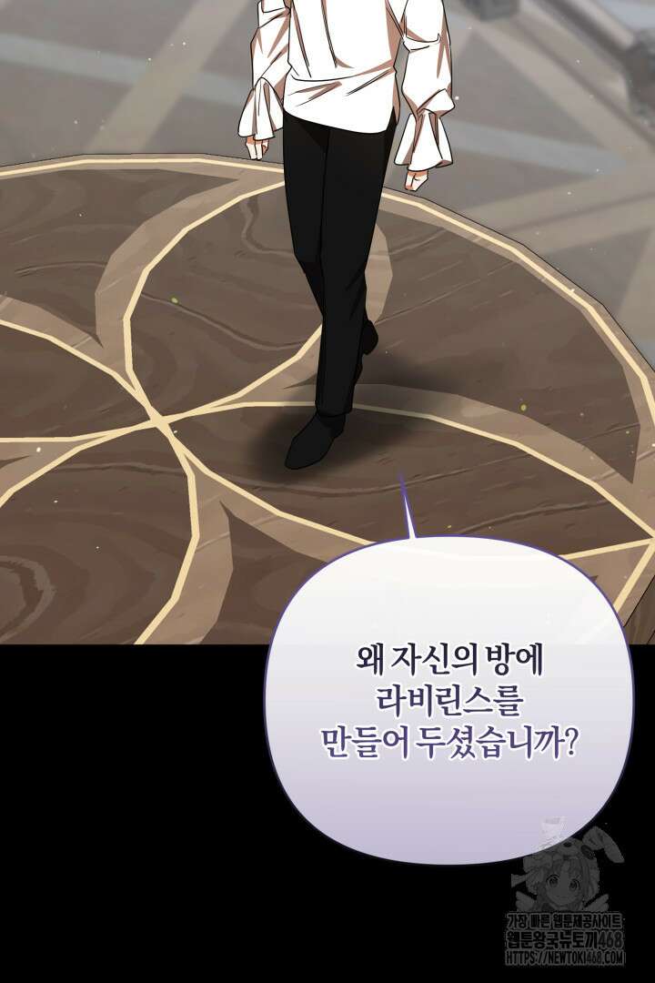 불행이 문을 두드리면 69화 104