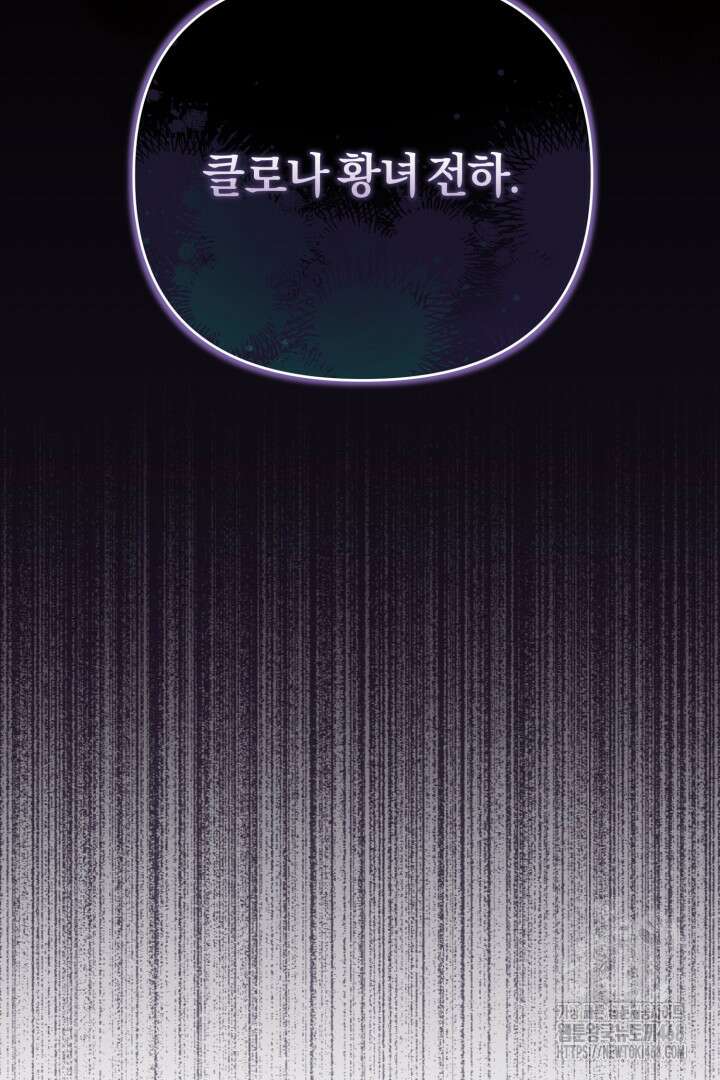 불행이 문을 두드리면 69화 107