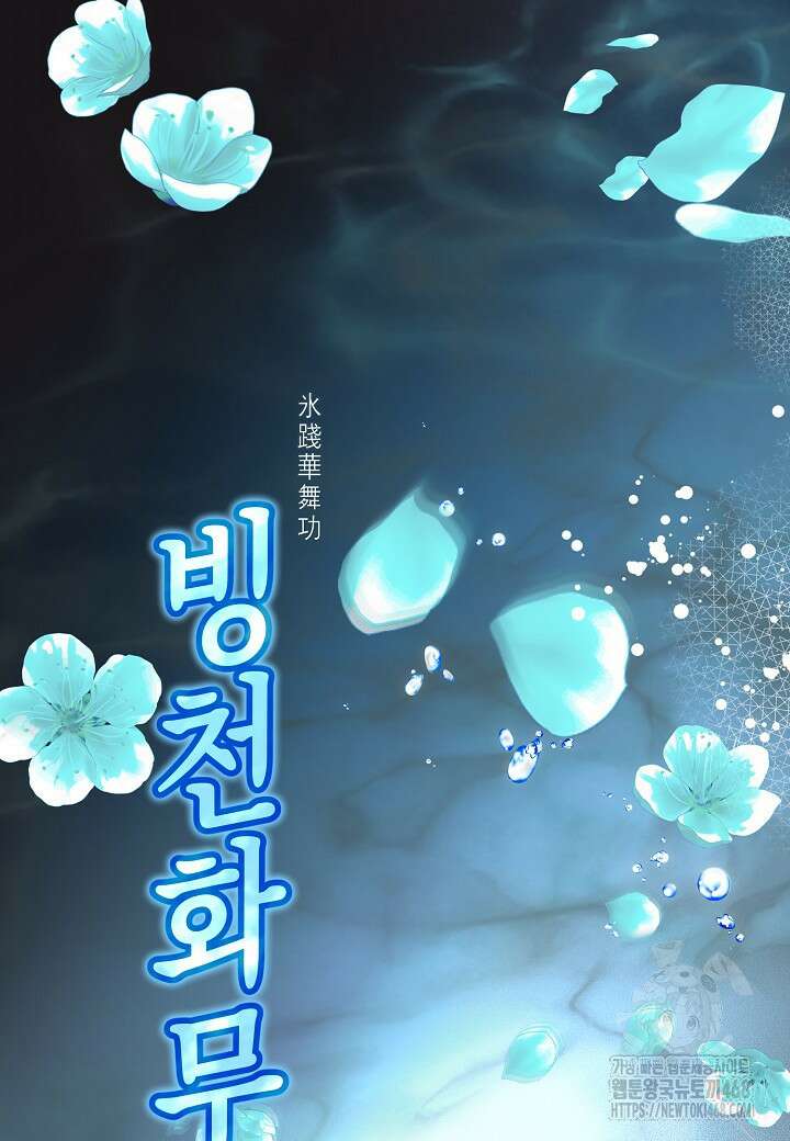 착하게 살고 싶었답니다 89화 4