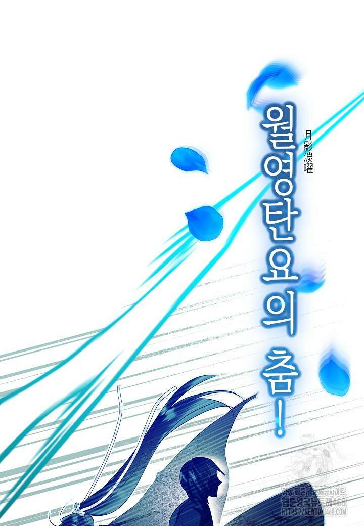 착하게 살고 싶었답니다 89화 10