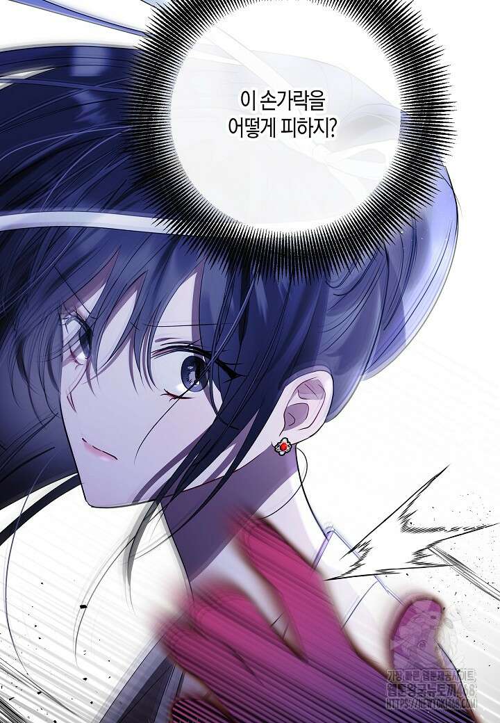 착하게 살고 싶었답니다 89화 16