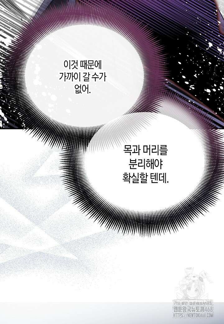 착하게 살고 싶었답니다 89화 17