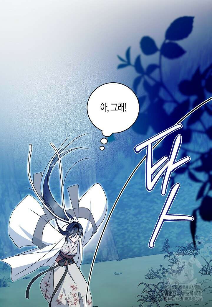 착하게 살고 싶었답니다 89화 18