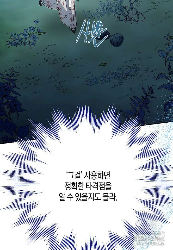 착하게 살고 싶었답니다 89화 19