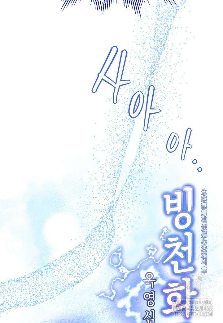 착하게 살고 싶었답니다 89화 20