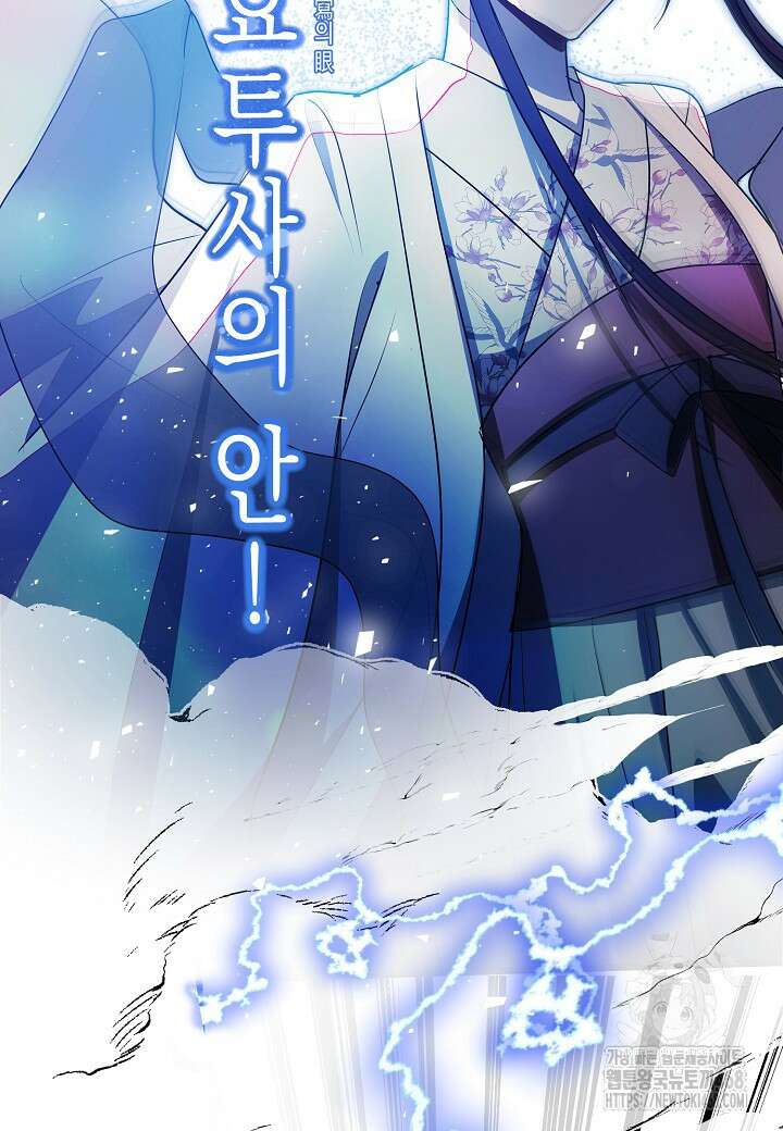 착하게 살고 싶었답니다 89화 22