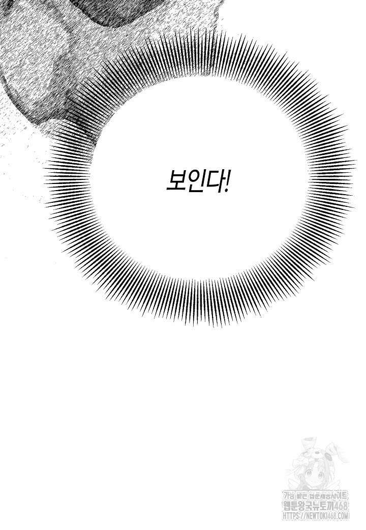 착하게 살고 싶었답니다 89화 25