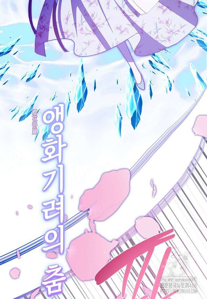 착하게 살고 싶었답니다 89화 31