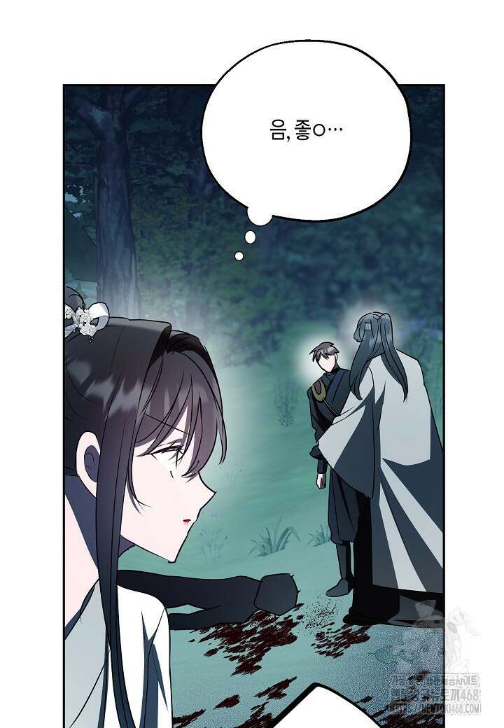 착하게 살고 싶었답니다 89화 40