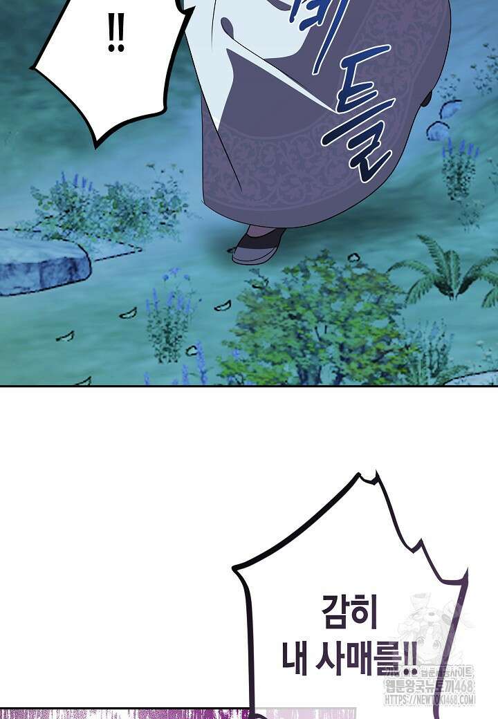 착하게 살고 싶었답니다 89화 43