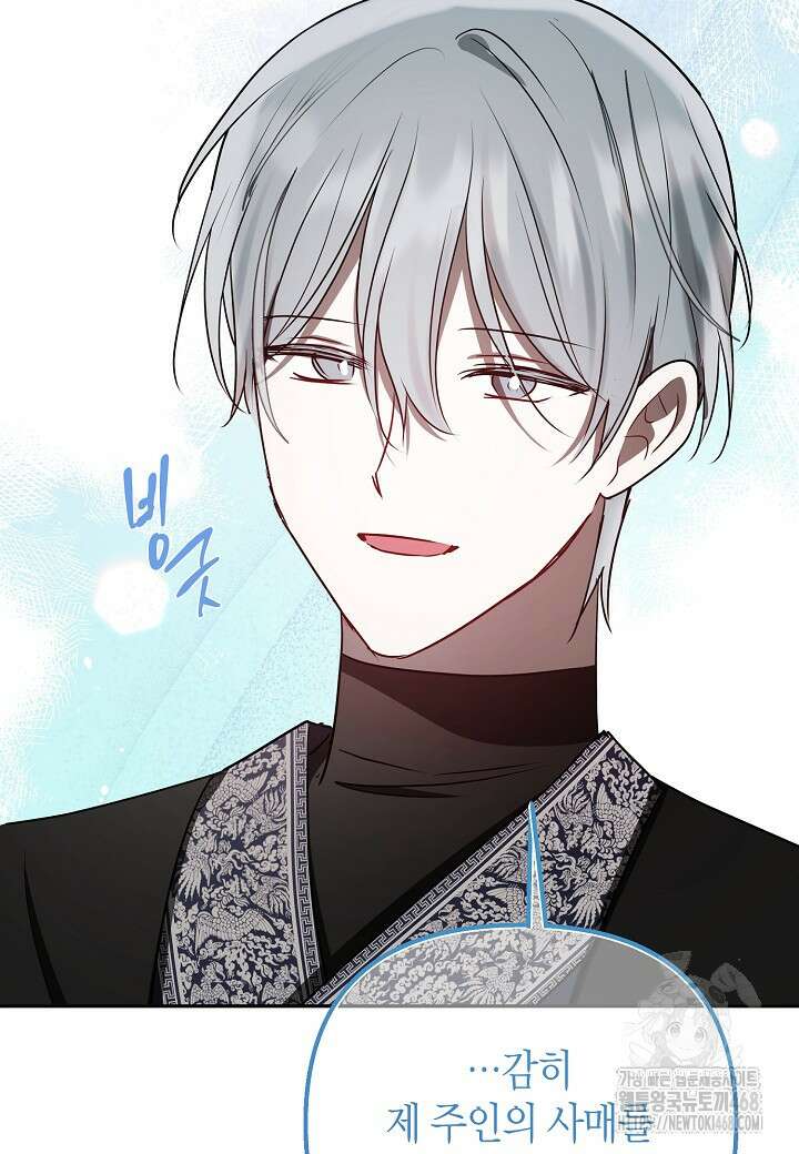 착하게 살고 싶었답니다 89화 52