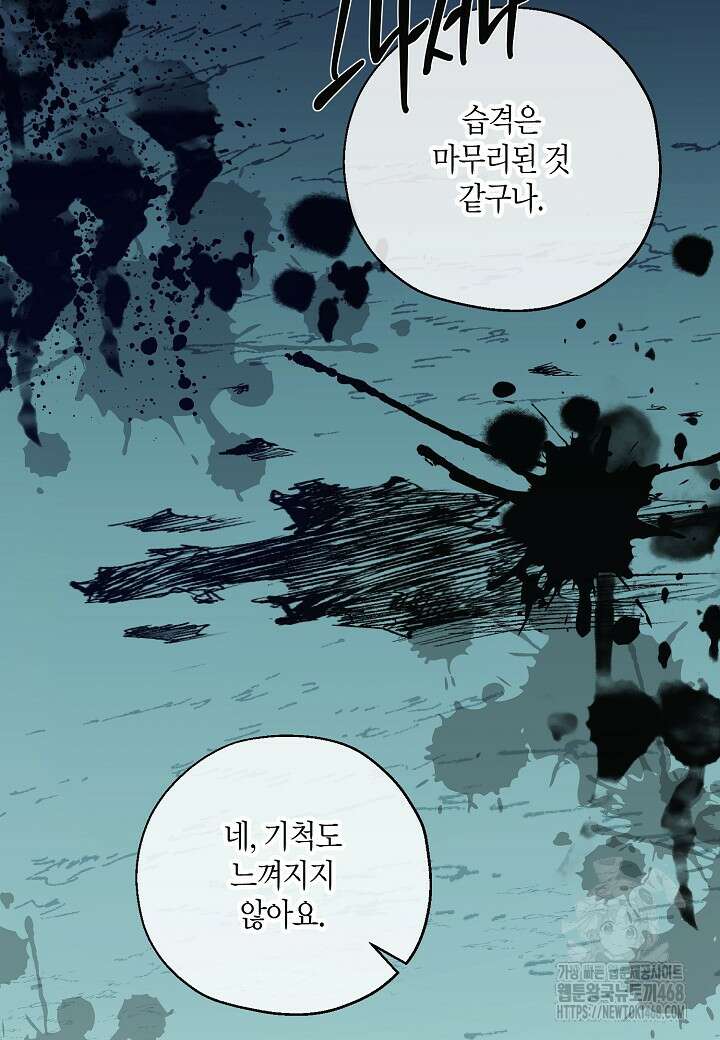 착하게 살고 싶었답니다 89화 56