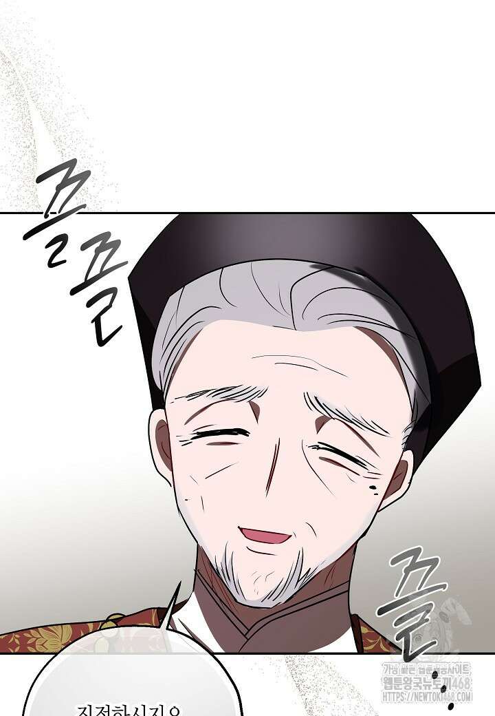 착하게 살고 싶었답니다 89화 79