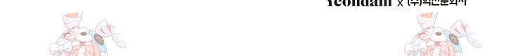 착하게 살고 싶었답니다 89화 105