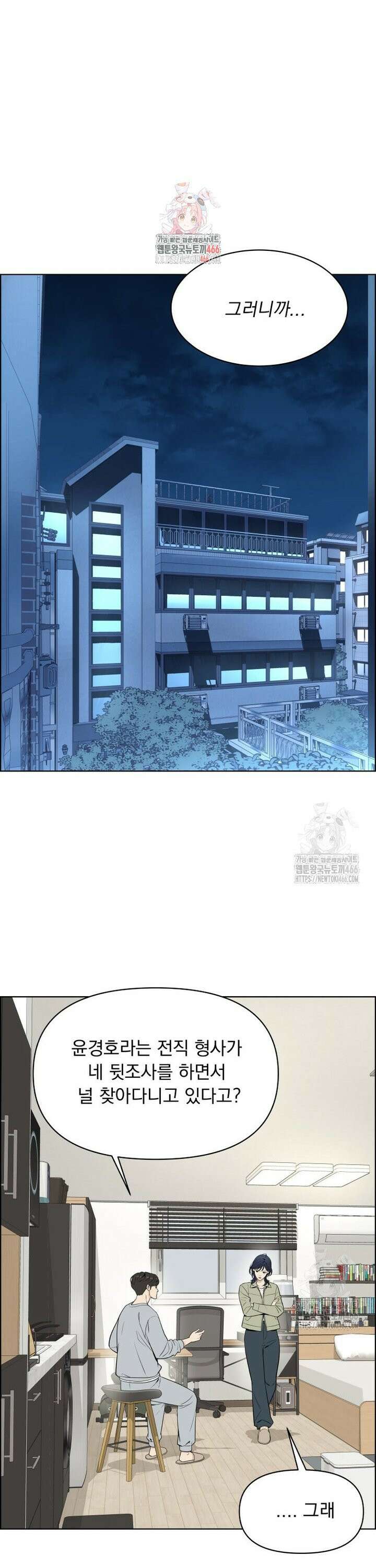 류나 37화 1