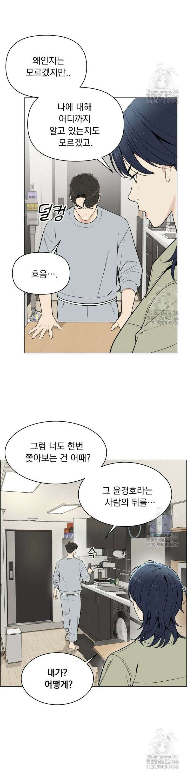 류나 37화 2