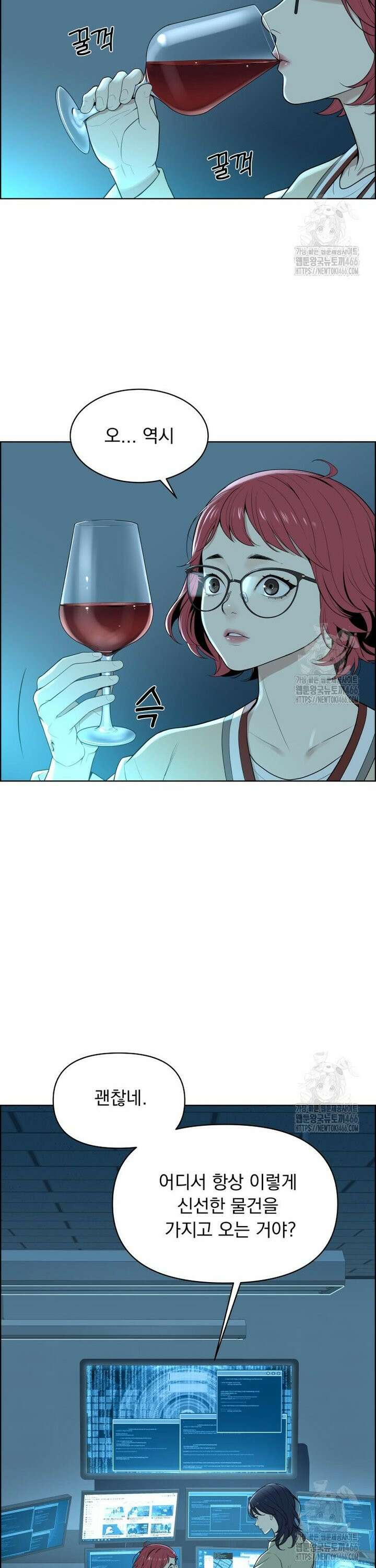 류나 37화 5