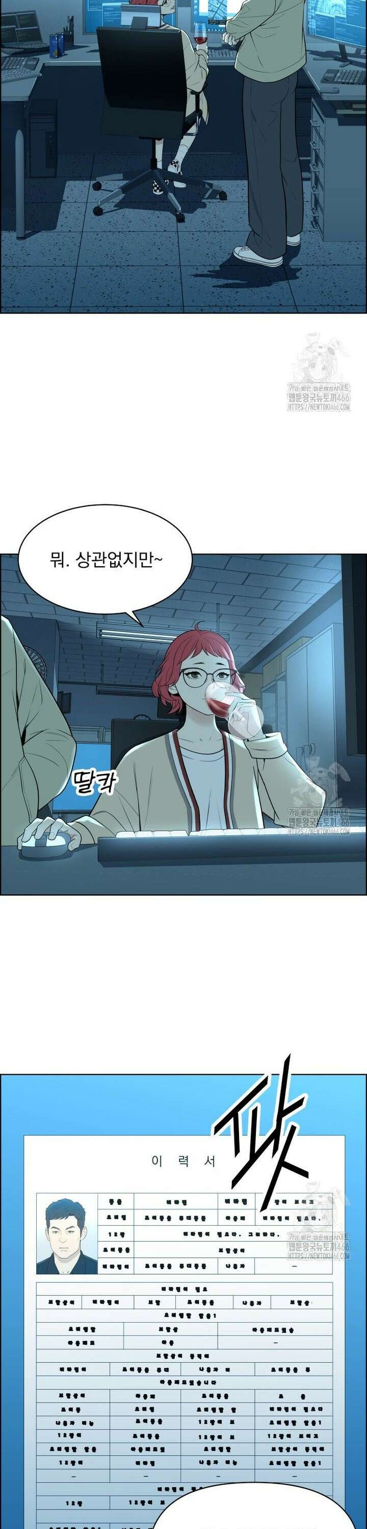 류나 37화 6