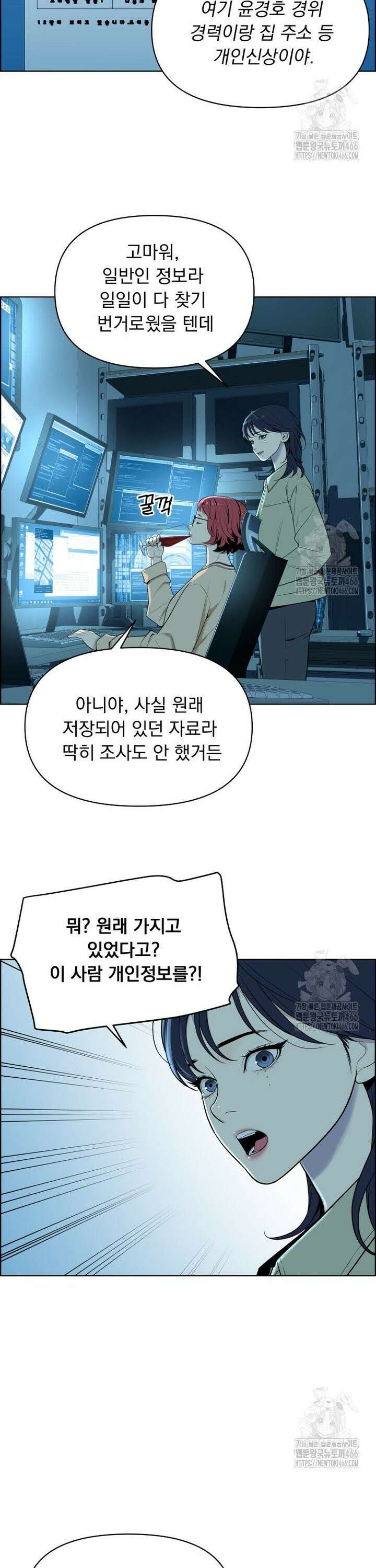류나 37화 7